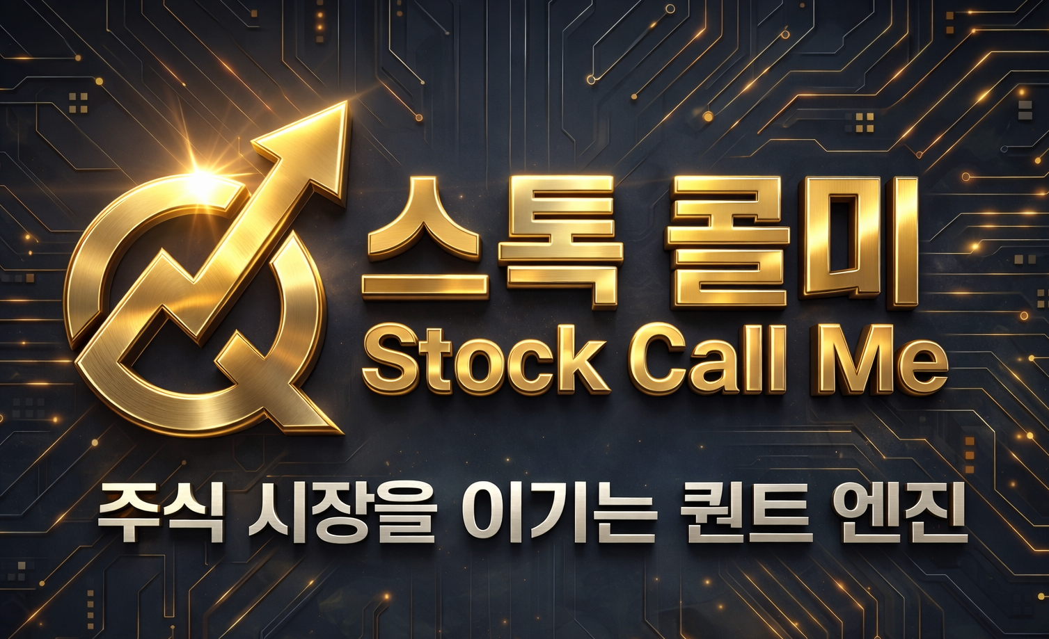 Stock Call Me